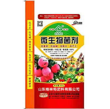微生物菌剂