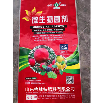 微生物菌剂