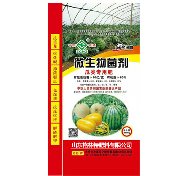 瓜类专用肥