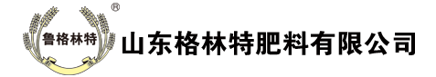 山东格林特肥料有限公司